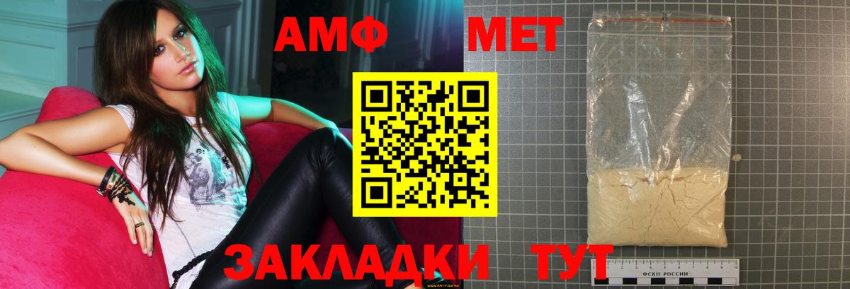 АМФЕТАМИН  АМФЕТАМИН Premium  Вход с VPN  Железногорск 