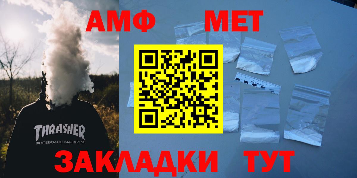 АМФ Premium Железногорск
