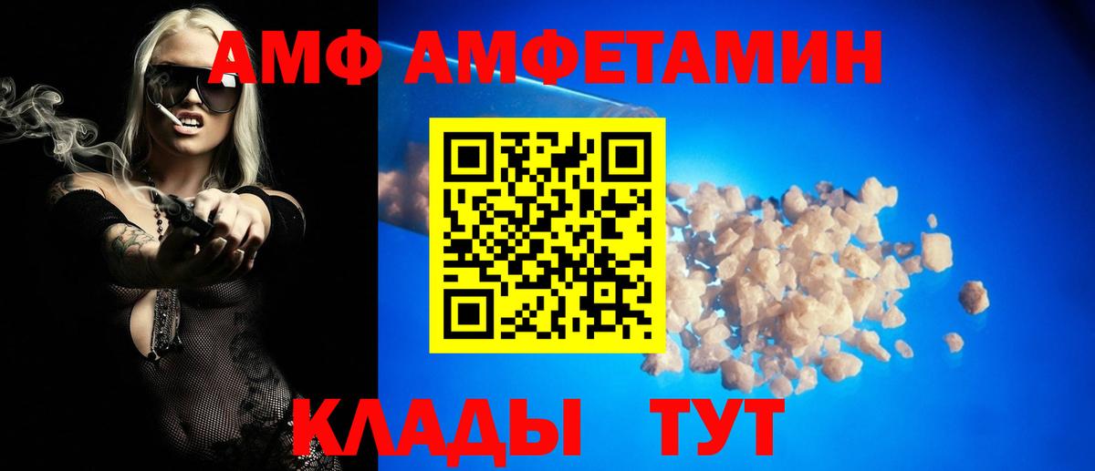 Амфетамин  Железногорск  АМФЕТАМИН Розовый 