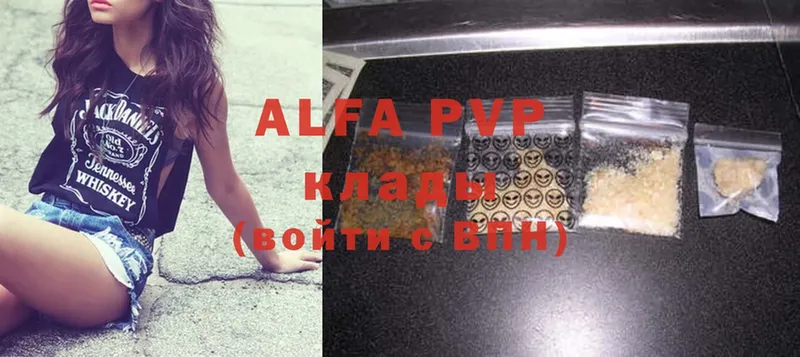 APVP Crystall  купить наркотики цена  Железногорск 