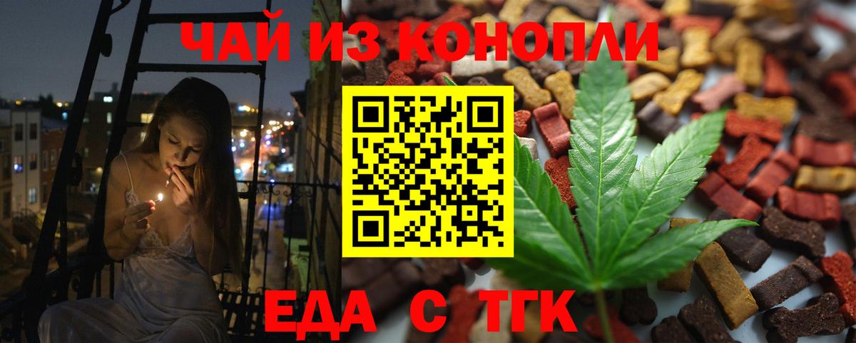 Canna-Cookies марихуана Железногорск