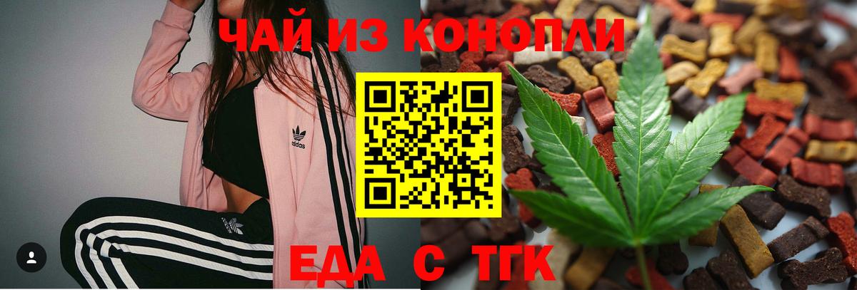 МЕТ  Гашиш  NBOMe  Меф МЯУ МЯУ   Вход с VPN  Железногорск  Марихуана  Конопля  КОКАИН  Купить наркотик 