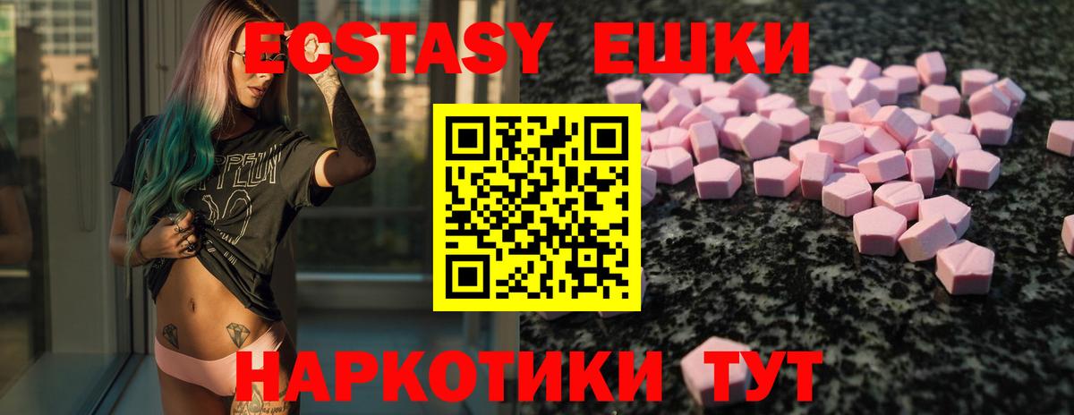 Ecstasy VHQ Железногорск