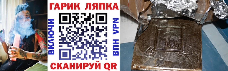 ГАШ ice o lator  Железногорск 