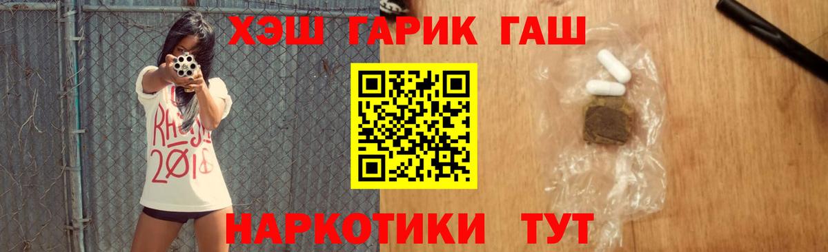 Гашиш гарик Железногорск
