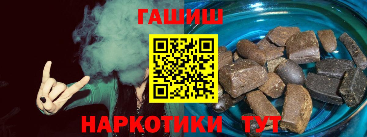 Железногорск  Гашиш Ice-O-Lator  Вход с VPN 