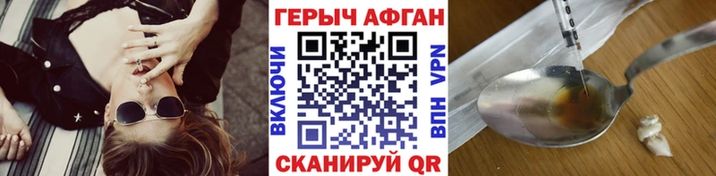 ГЕРОИН хмурый Железногорск