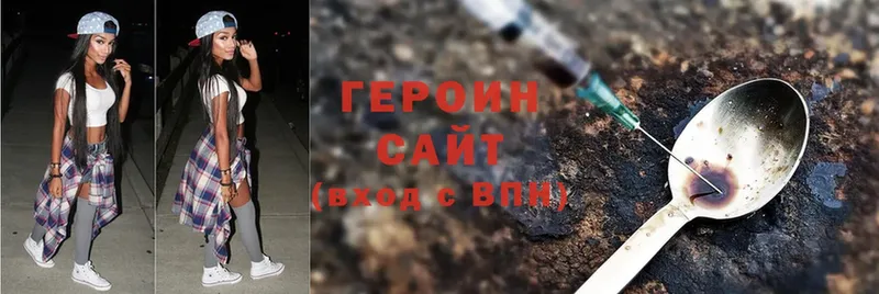 ГЕРОИН белый  Железногорск 