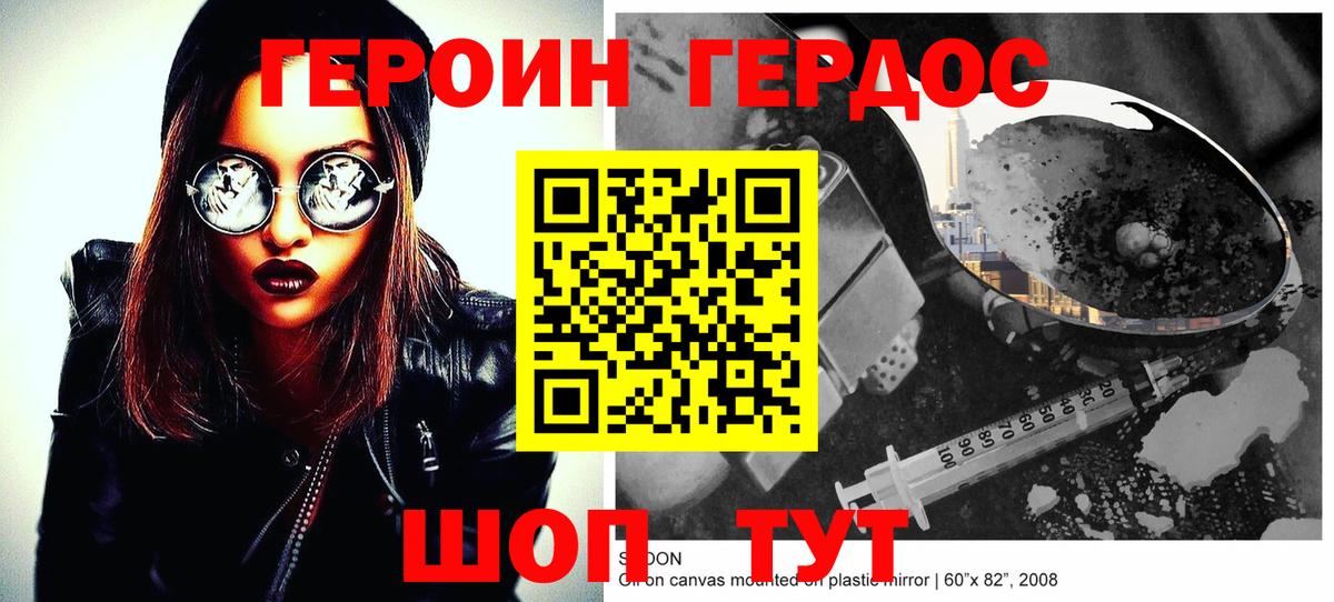 Железногорск  Героин хмурый  Вход с VPN 