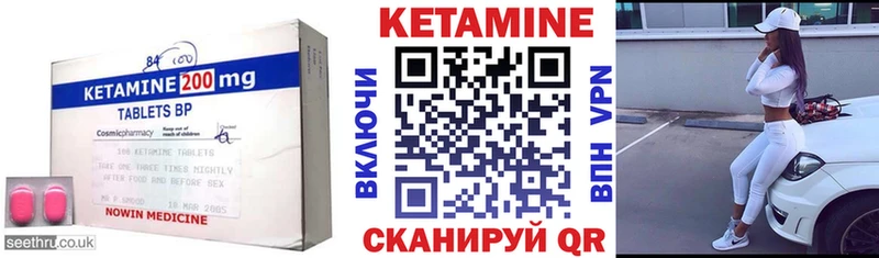 КЕТАМИН ketamine  как найти закладки  Железногорск 
