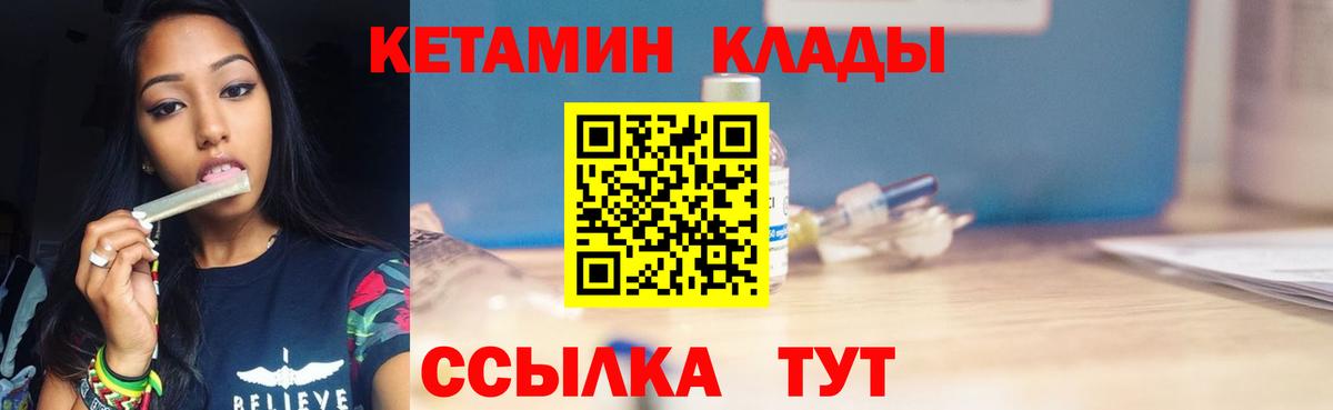 Кетамин VHQ  Вход с VPN  Железногорск 