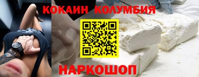 кокаин колумбия Бийск