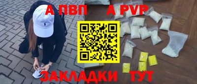 спайс Абинск