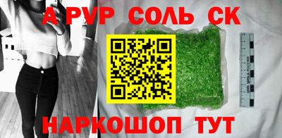 спайс Абинск