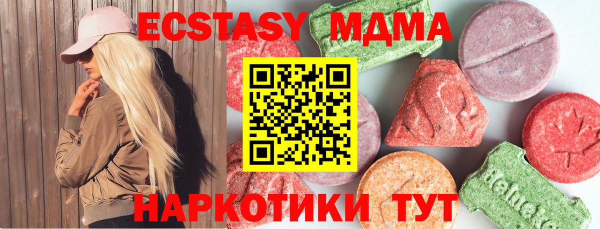 МДМА crystal  MDMA  Железногорск  Вход с VPN 