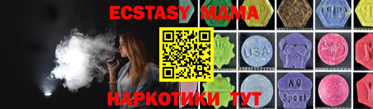 МДМА VHQ Железногорск