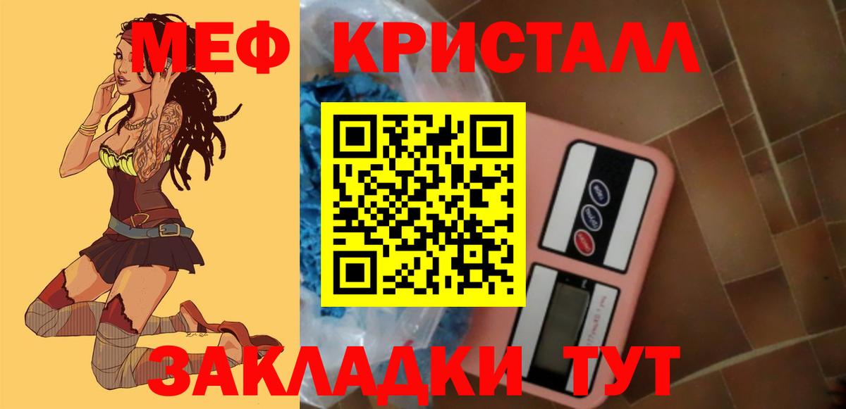 Железногорск  МЯУ-МЯУ мука  МЯУ-МЯУ  Меф VHQ  Вход с VPN  Мефедрон 