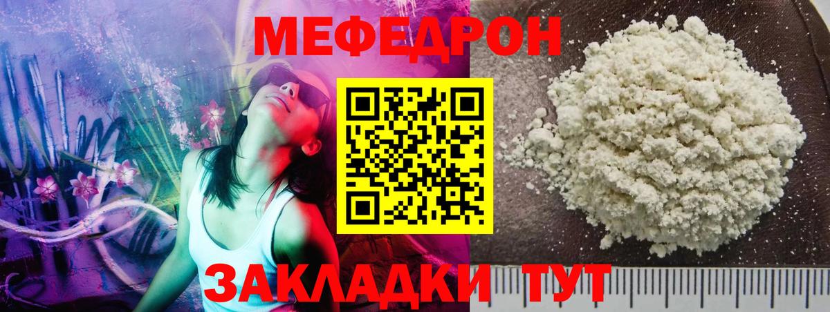 МЕФ мука Железногорск