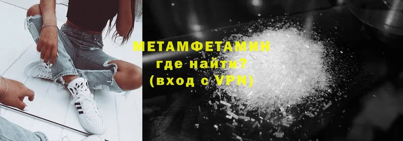 Метамфетамин Methamphetamine  Железногорск 