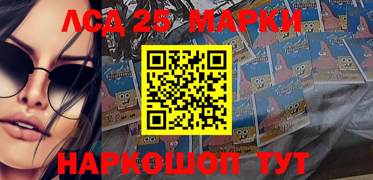 Наркотические марки  Марки 25I-NBOMe 1,8мг  Вход с VPN  Железногорск 