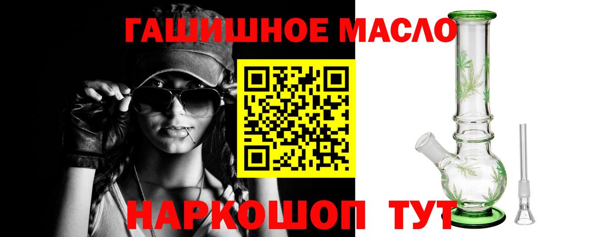 Дистиллят ТГК гашишное масло Железногорск
