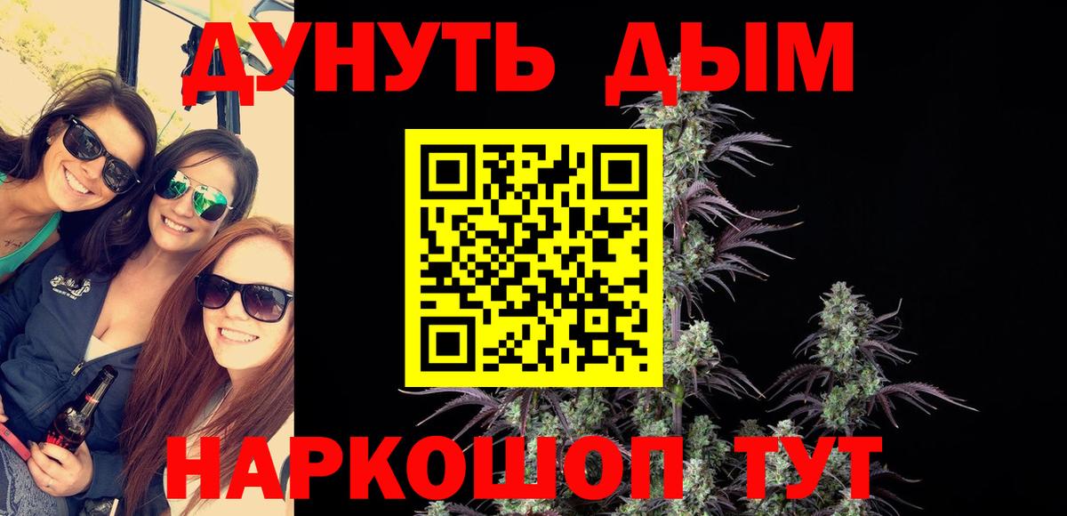 Канабис гибрид Железногорск