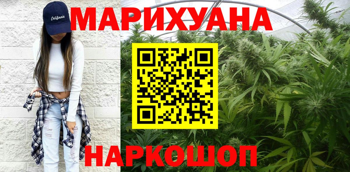 Конопля LSD WEED  МАРИХУАНА Bruce Banner  Каннабис OG Kush  Вход с VPN  Железногорск 